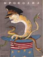 Обложка для Крокодил, 1949 , № 26.pdf